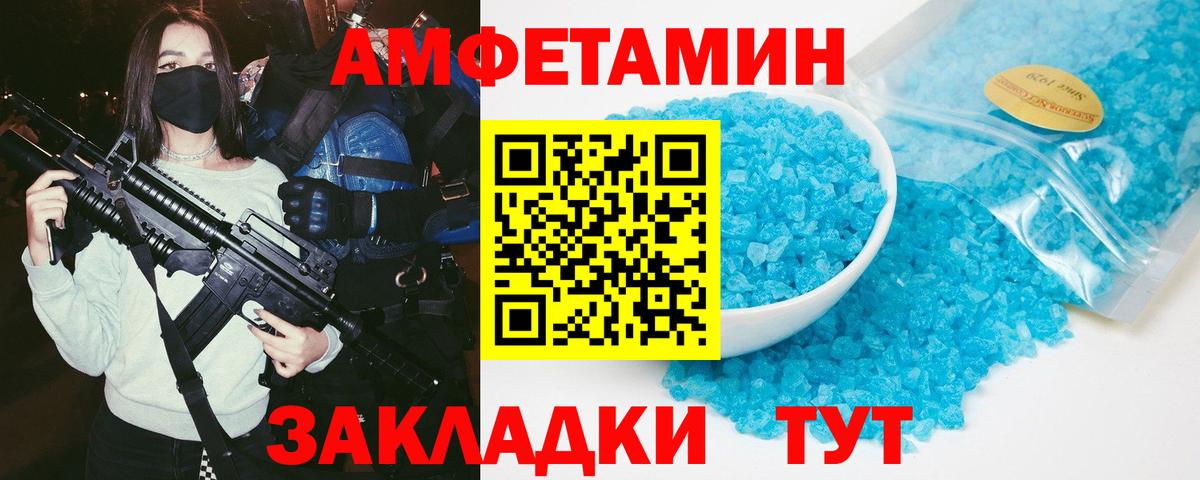 Великий Устюг  АМФ  Вход с VPN  АМФ  АМФЕТАМИН Premium 