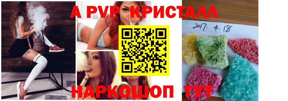 A-PVP СК КРИС Великий Устюг