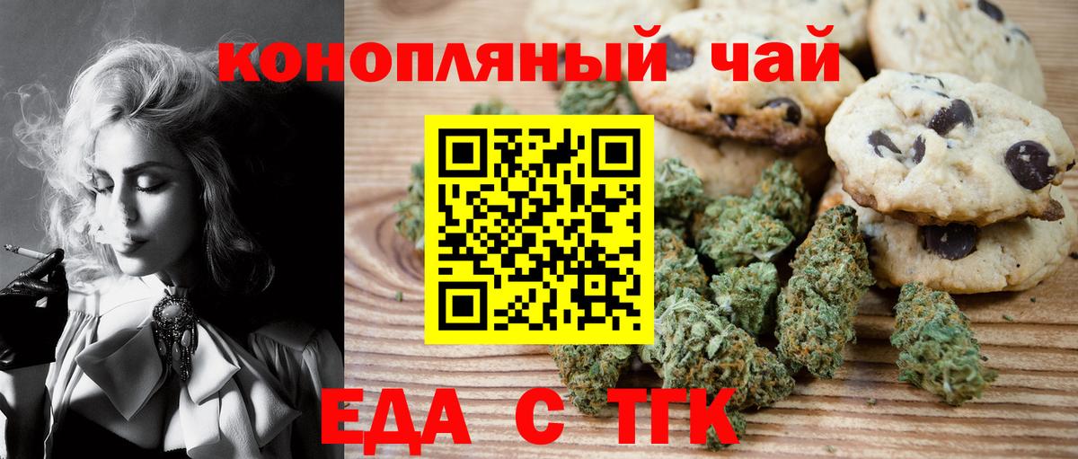 Великий Устюг  Еда ТГК конопля  Вход с VPN 