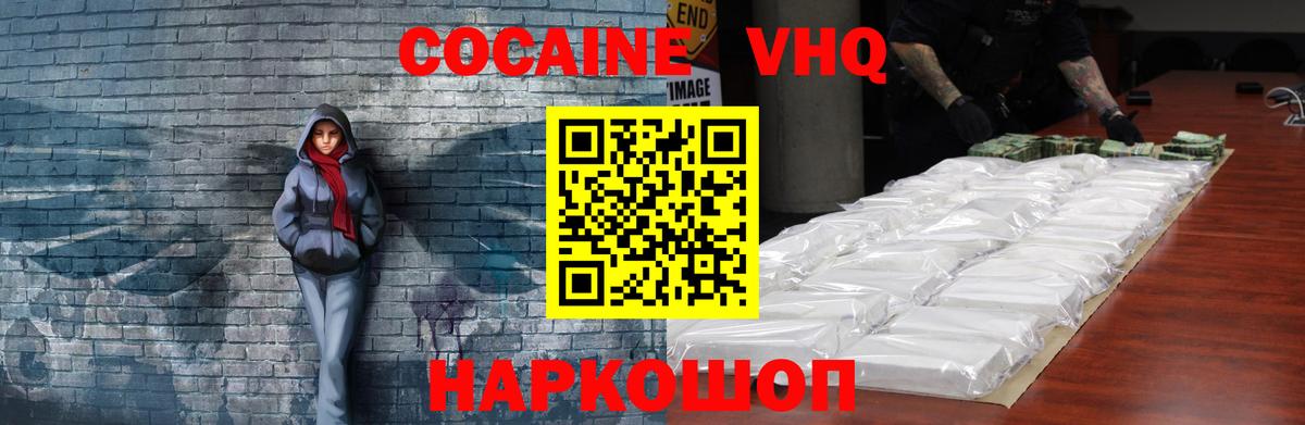 COCAIN Перу  КОКАИН 98%  Вход с VPN  Великий Устюг 