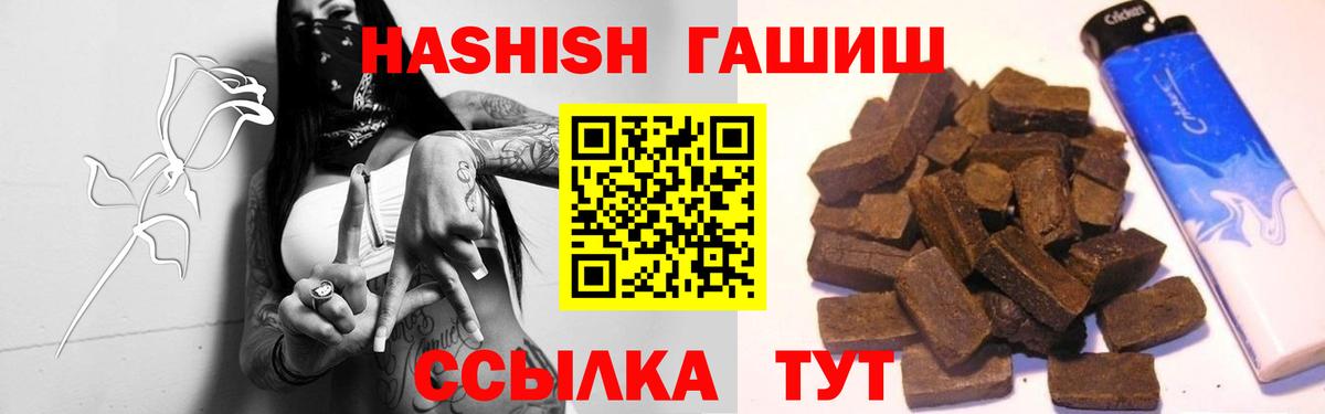 Великий Устюг  Гашиш VHQ  Гашиш  ГАШИШ 40% ТГК  Вход с VPN 