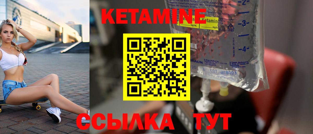 Великий Устюг  Кетамин ketamine  Вход с VPN 