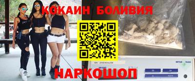 кокаин перу Чебоксары