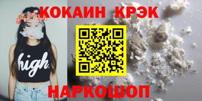 кокаин перу Чебоксары