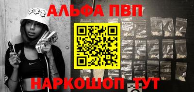 альфа пвп VHQ Чебаркуль