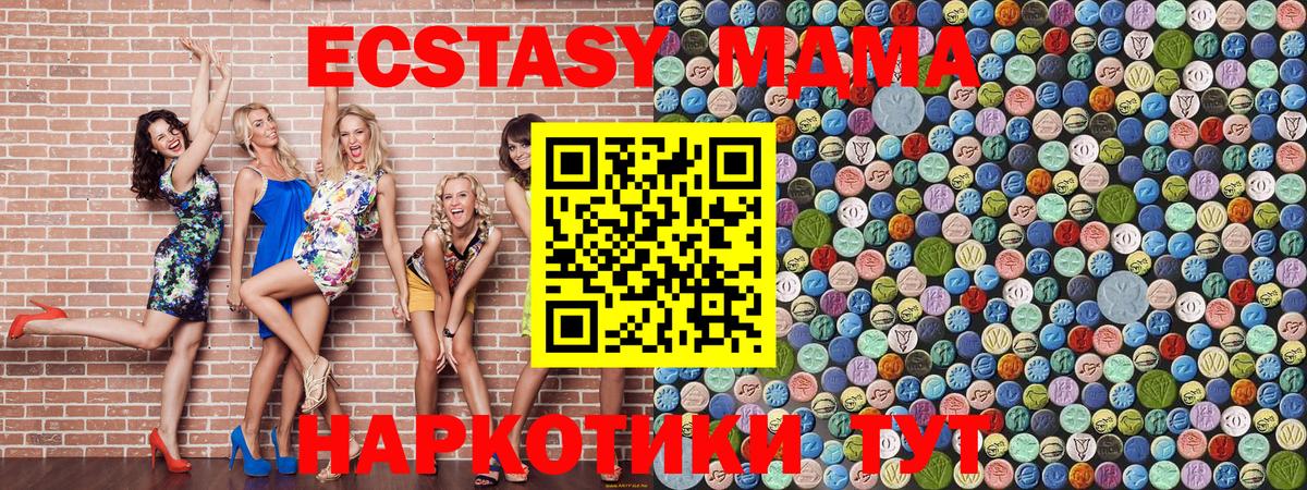 МДМА кристаллы  Вход с VPN  Великий Устюг  МДМА  MDMA молли 