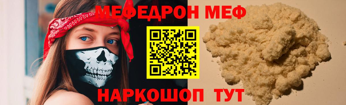 Меф кристаллы Великий Устюг