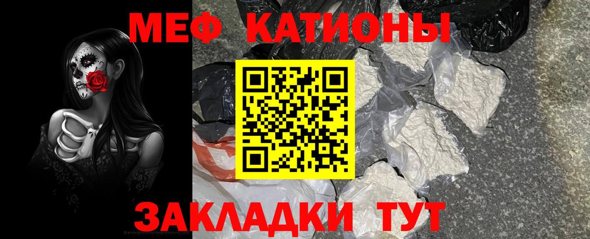 МЕФ кристаллы  Меф VHQ  Вход с VPN  Великий Устюг 