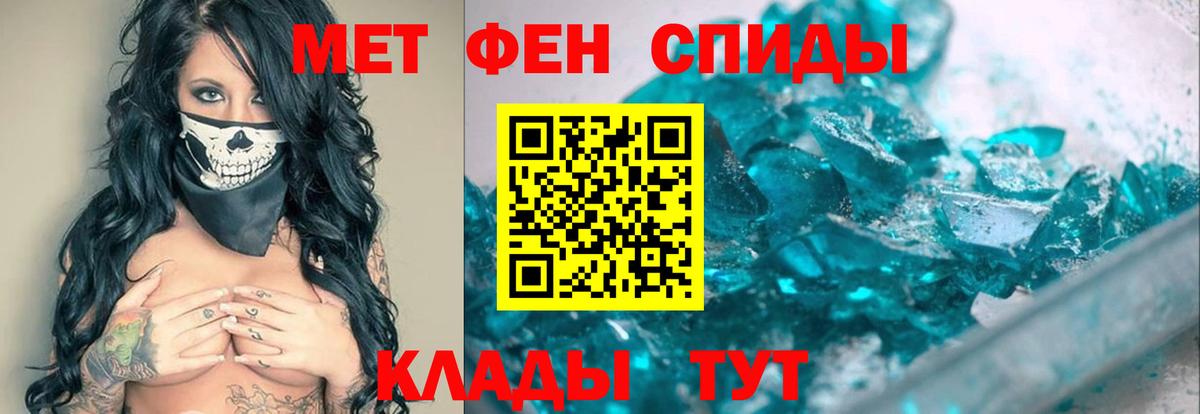 Метамфетамин пудра  Метамфетамин пудра  Вход с VPN  Великий Устюг 
