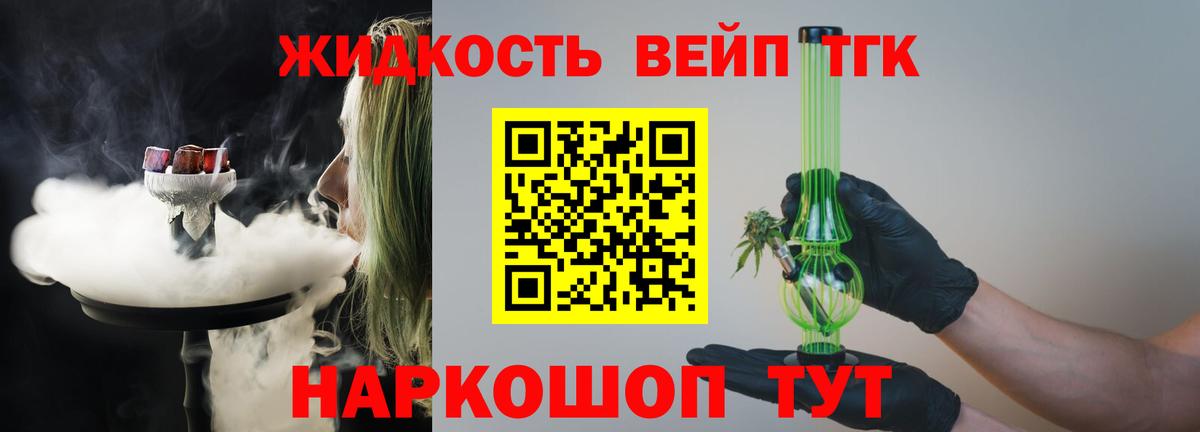 Великий Устюг  МЕГА ссылки  Вход с VPN  Дистиллят ТГК вейп  где купить наркоту 
